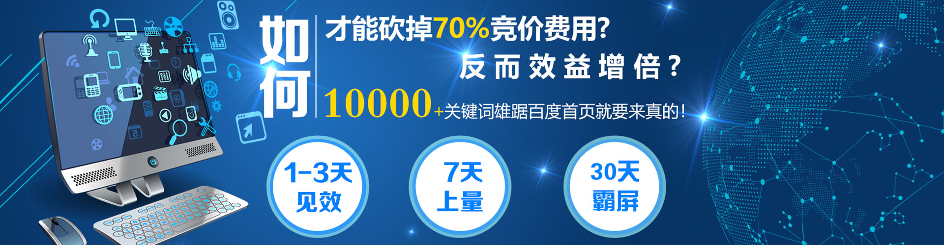 北流百度推广运营